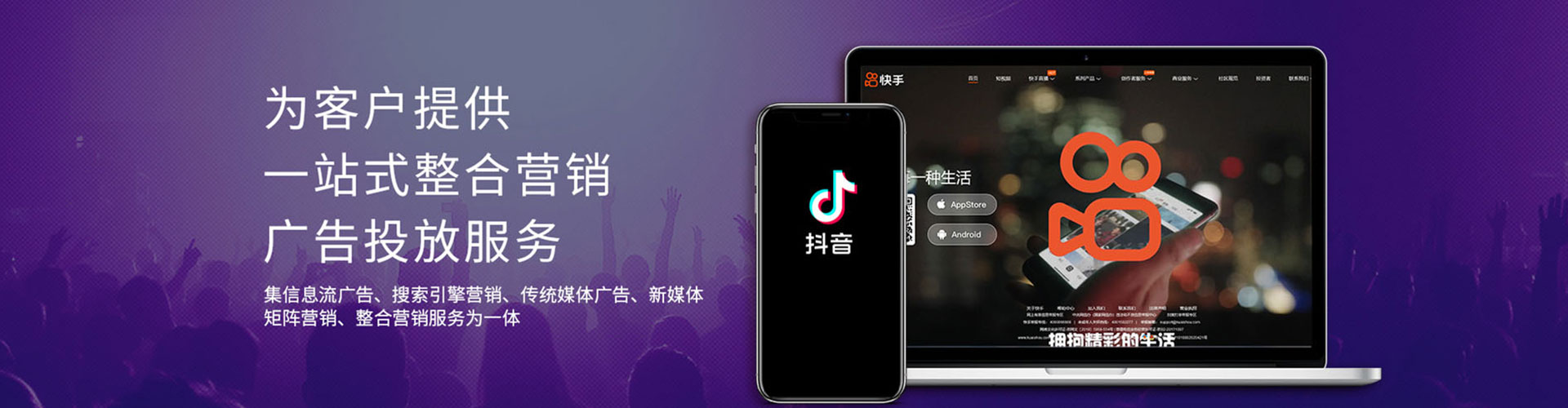 柳州信息流优化